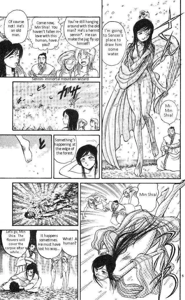 Ushio and Tora Chapter 2 6